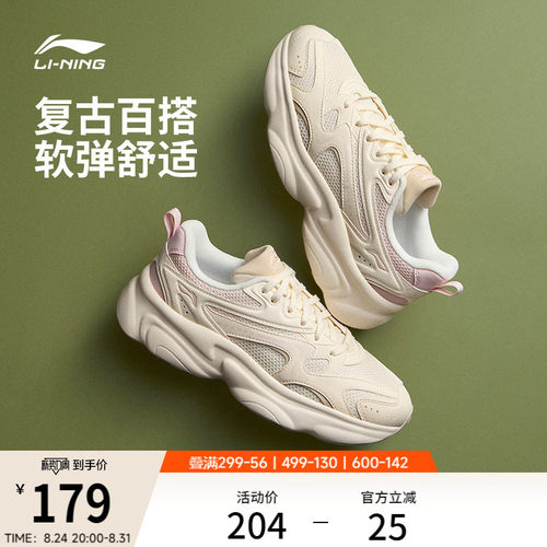 李宁奶椰女复古轻便运动休闲鞋
