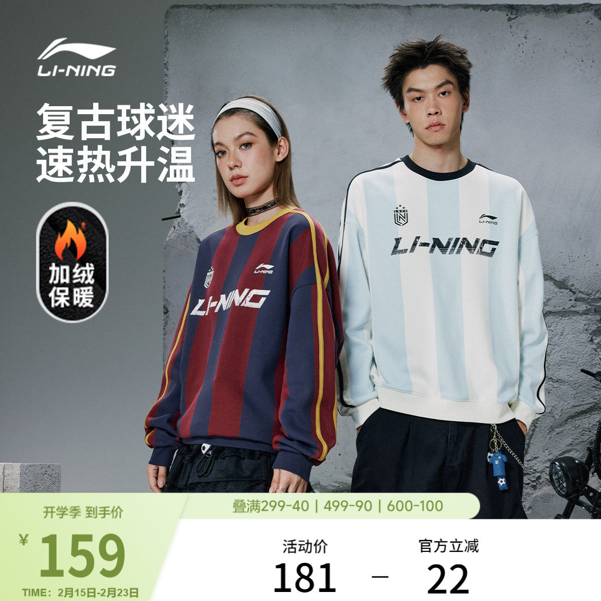 李宁加绒美式卫衣女冬季新款情侣长袖青少年保暖上衣男红色运动服