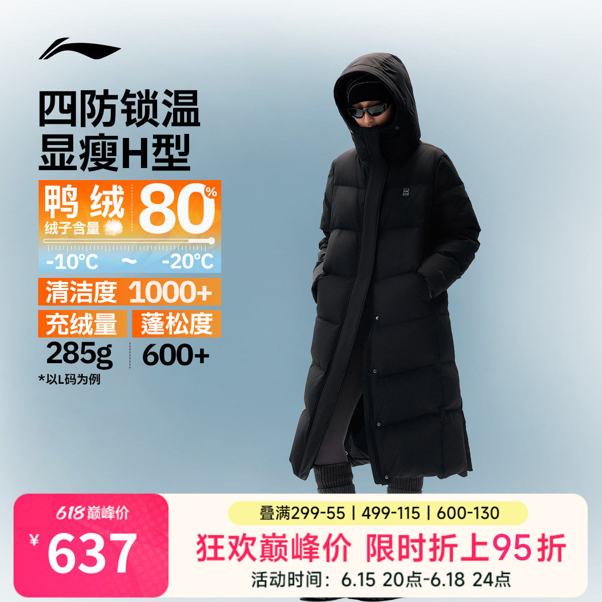 李宁火锅羽绒服丨女冬季鸭绒长款上衣保暖加厚衣服连帽运动外套女