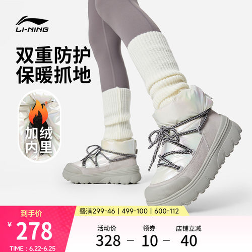 李宁蜜糖BOOT女高帮加绒休闲鞋