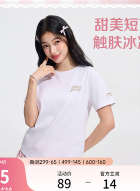李宁冰棒T | 甜美风短袖女夏季新款冰丝修身上衣正肩白色运动T恤