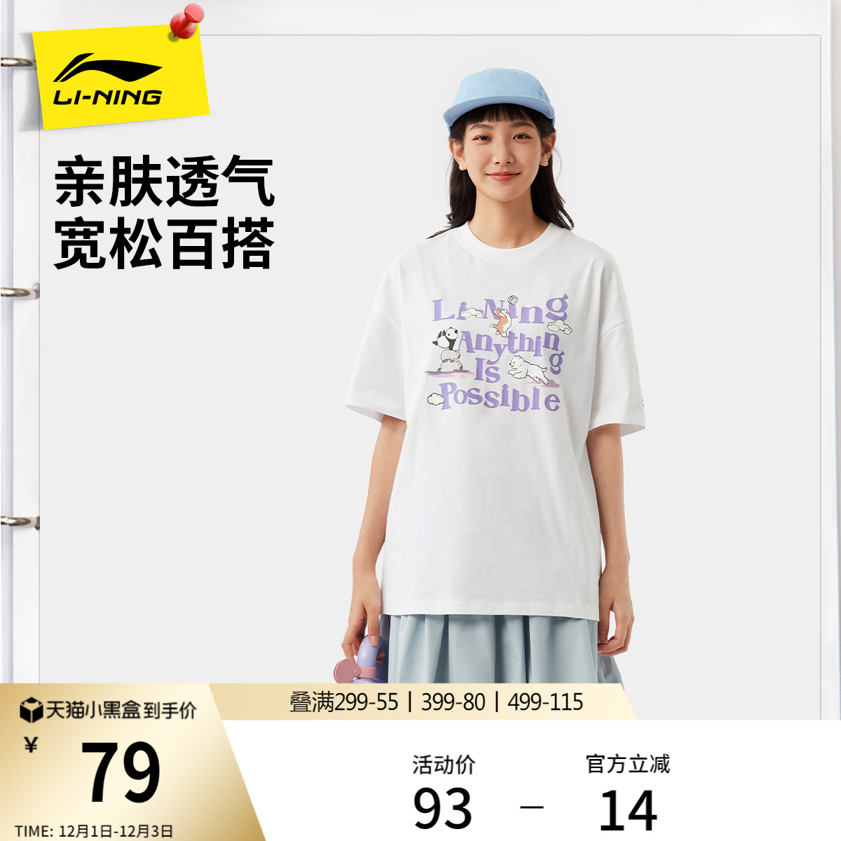 李宁女子印花T恤休闲半袖