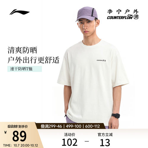 李宁户外CF溯男女同款短袖T恤