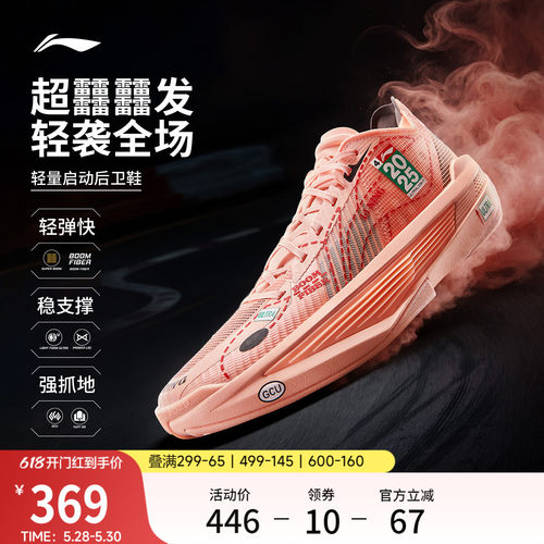 李宁ULTRALIGHT2025男篮球鞋