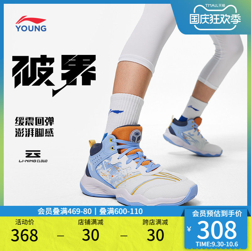 李宁童鞋大童篮球鞋男童2023新款破界减震高回弹耐久儿童运动鞋男使用感如何?
