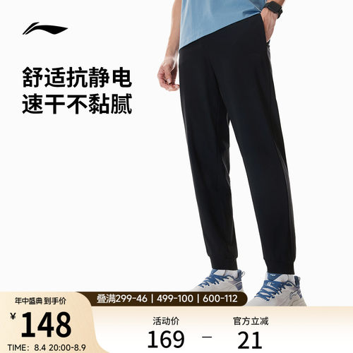 李宁凉爽男针织运动裤运动裤
