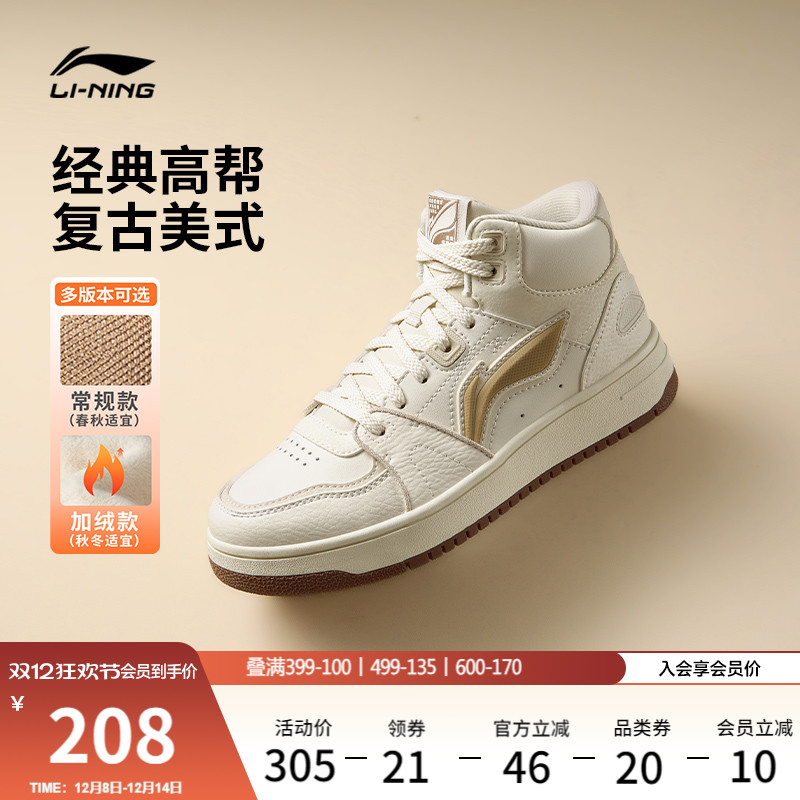 李宁天迹HI女中帮休闲板鞋运动鞋