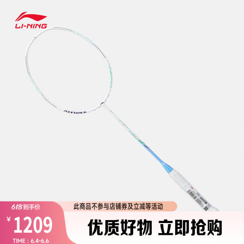 李宁男女同款羽毛球拍球拍