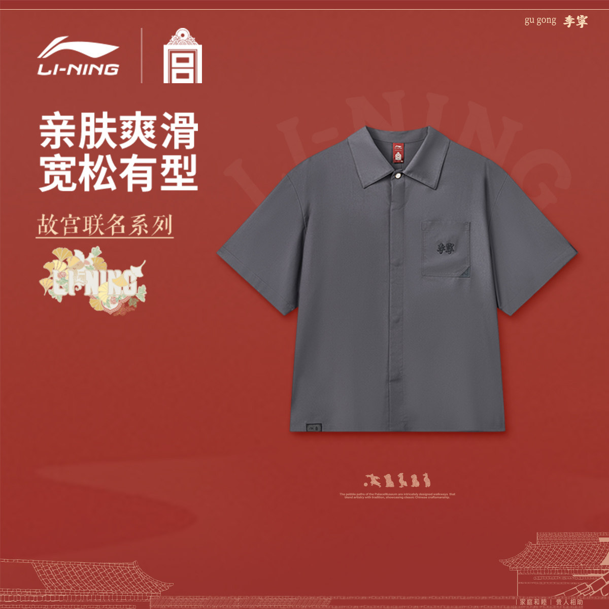 李宁冰感男子休闲衬衫