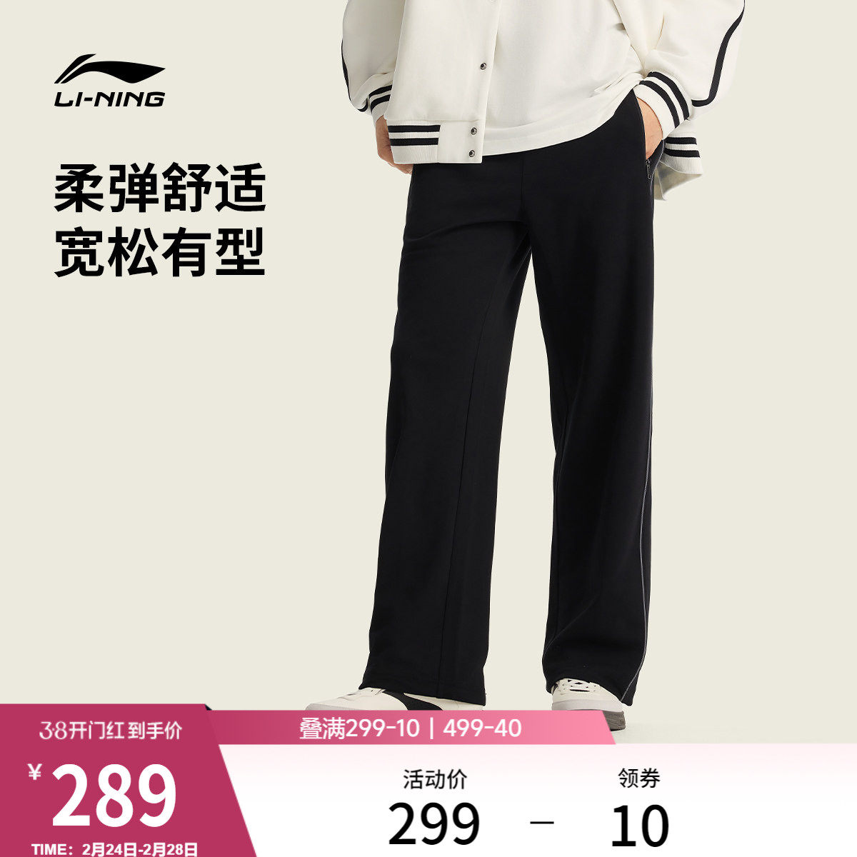 李宁卫裤男士2026新款裤子夏季宽松休闲环保直筒针织运动裤