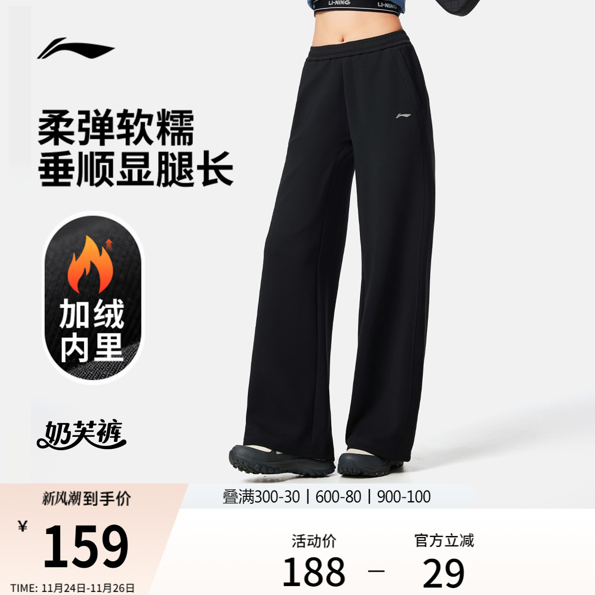 李宁奶芙裤 | 阔腿裤女直筒黑色裤子宽松加绒针织运动裤女款卫裤