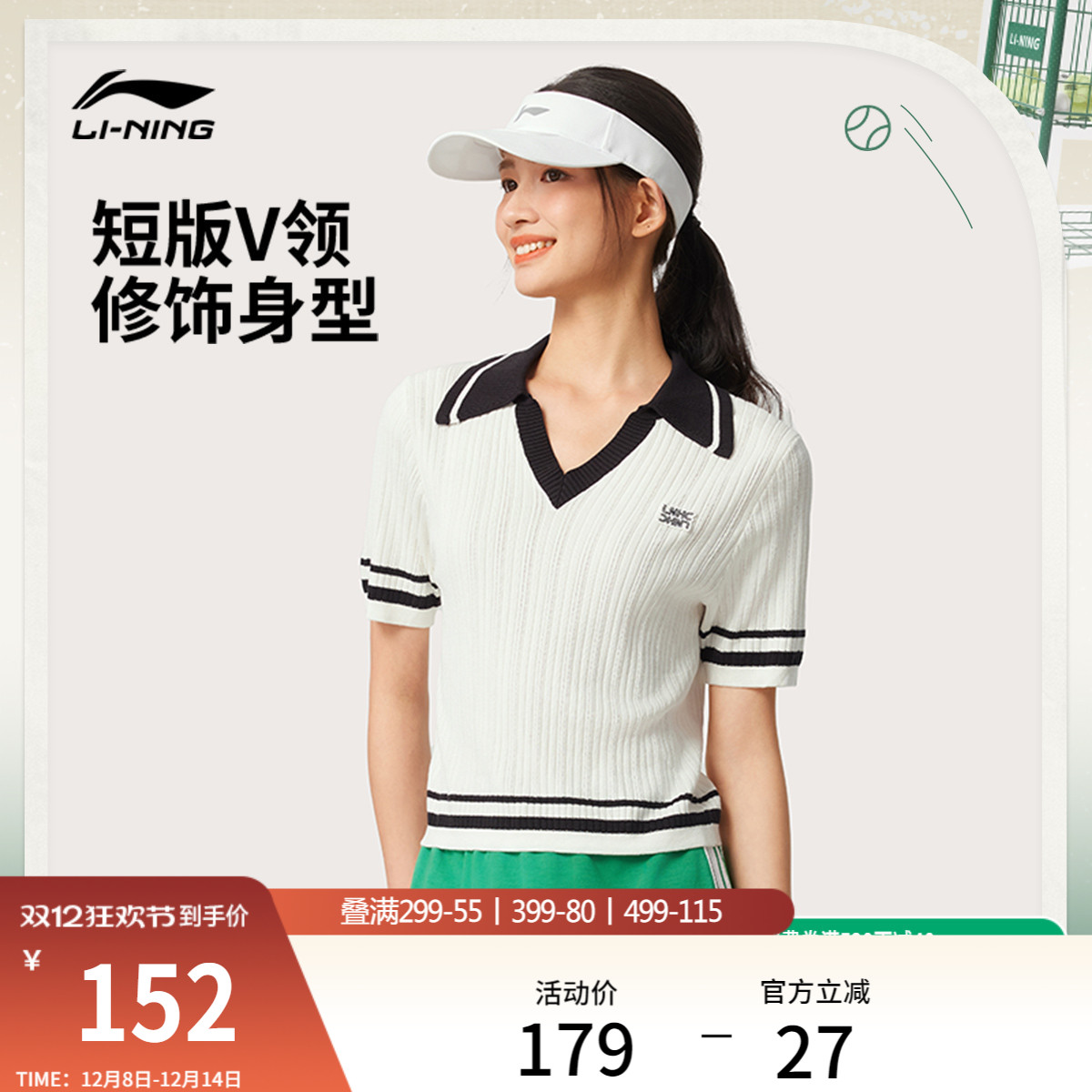 李宁修身翻领女休闲短袖编织衫