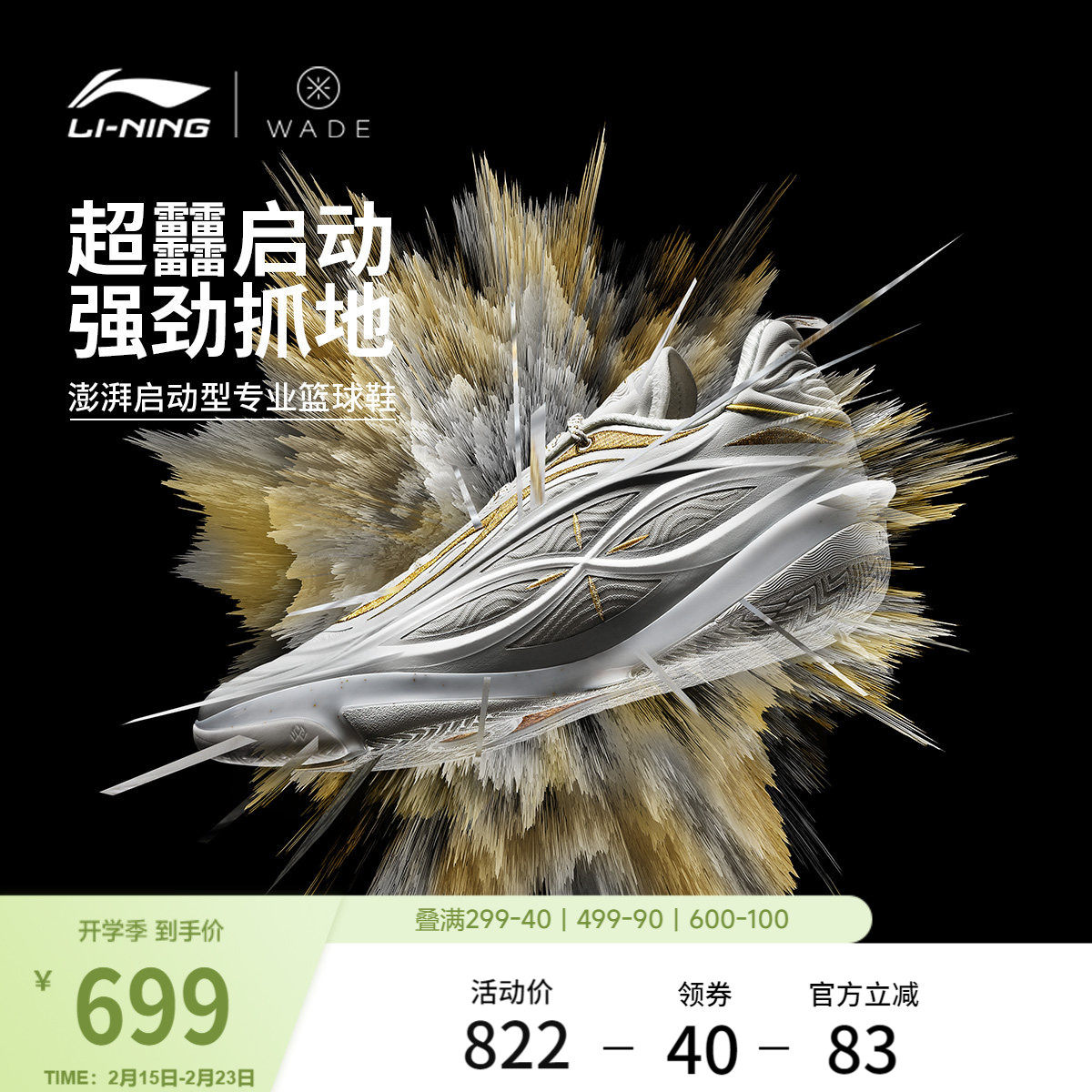 李宁韦德808 5 ULTRA v2 圣诞丨篮球鞋男新款鸳鸯专业实战运动鞋