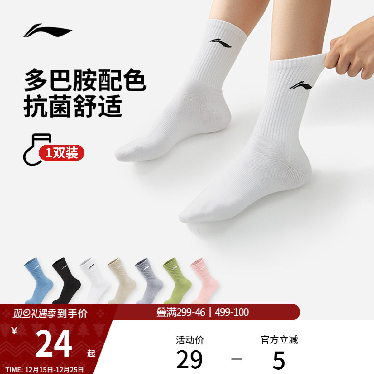 李宁中筒中长袜男女士官方正品健身黑白百搭舒适抗菌棉质运动袜子