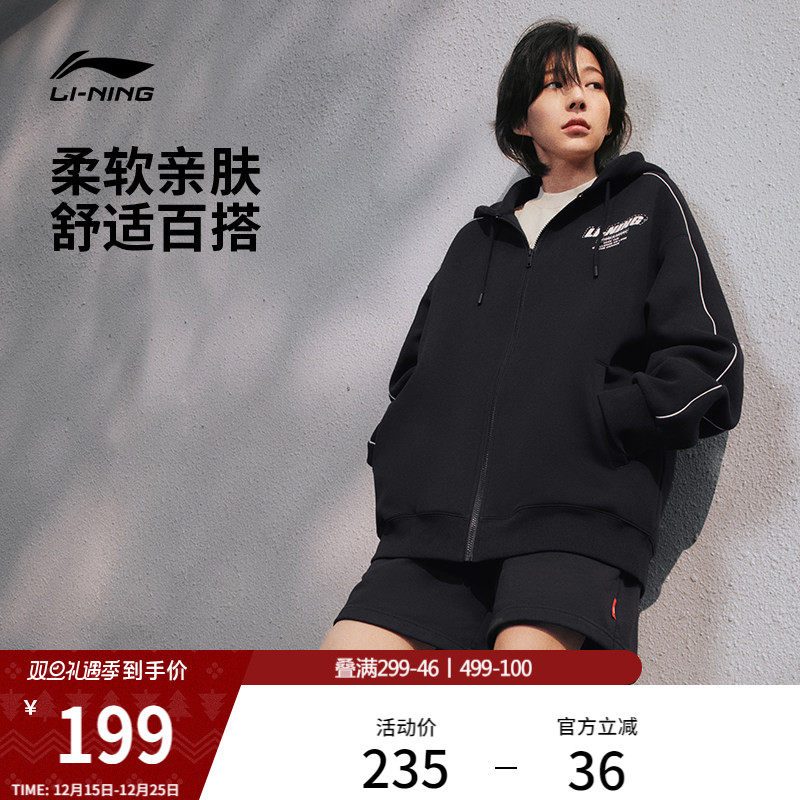 李宁外套女冬季情侣上衣连帽衫长袖条纹拉链卫衣美式运动夹克男款