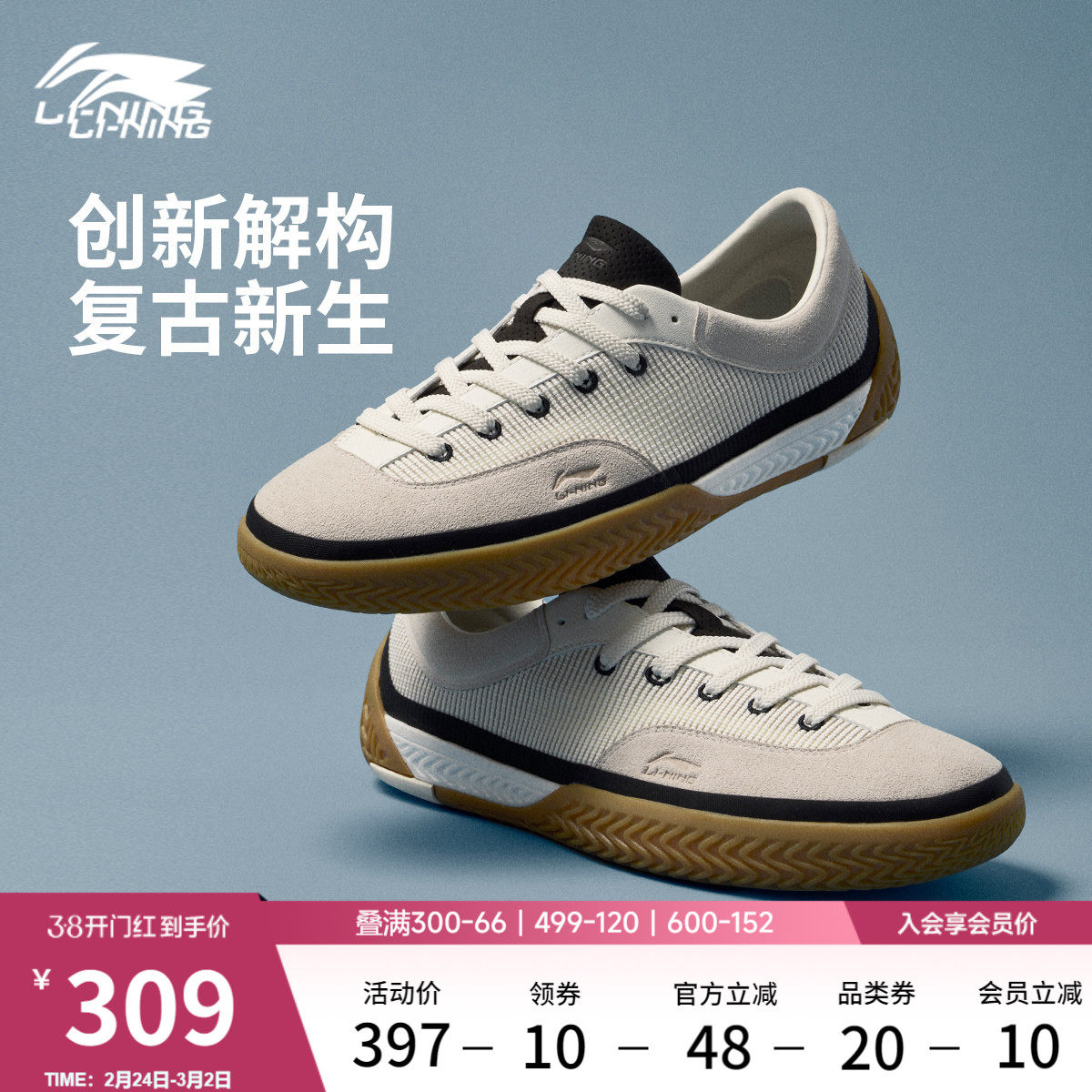 李宁破格 | 德训鞋男鞋全掌䨻春季新款帆布鞋休闲鞋板鞋运动鞋子
