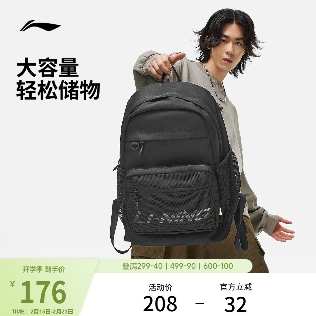 李宁双肩包初高中大学生书包男女大容量户外旅行休闲时尚运动背包