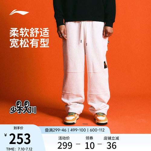李宁1807联名宽松男刺绣卫裤