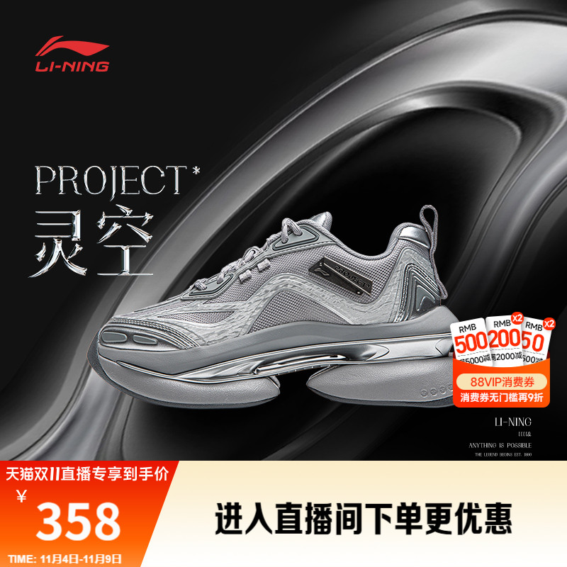 中国李宁PROJECT*灵空运动鞋子
