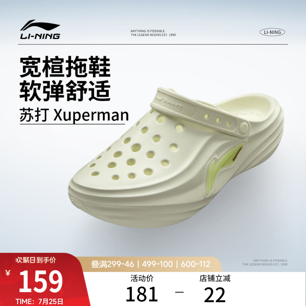 李宁苏打Xuperman联名丨拖鞋男鞋包头洞洞鞋沙滩溯溪回弹运动鞋女