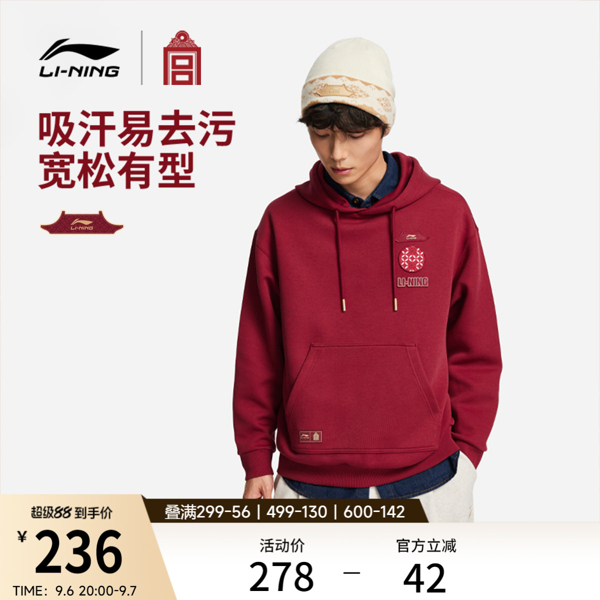 李宁中国文化系列故宫联名卫衣女秋季红色上衣马年情侣装运动服男