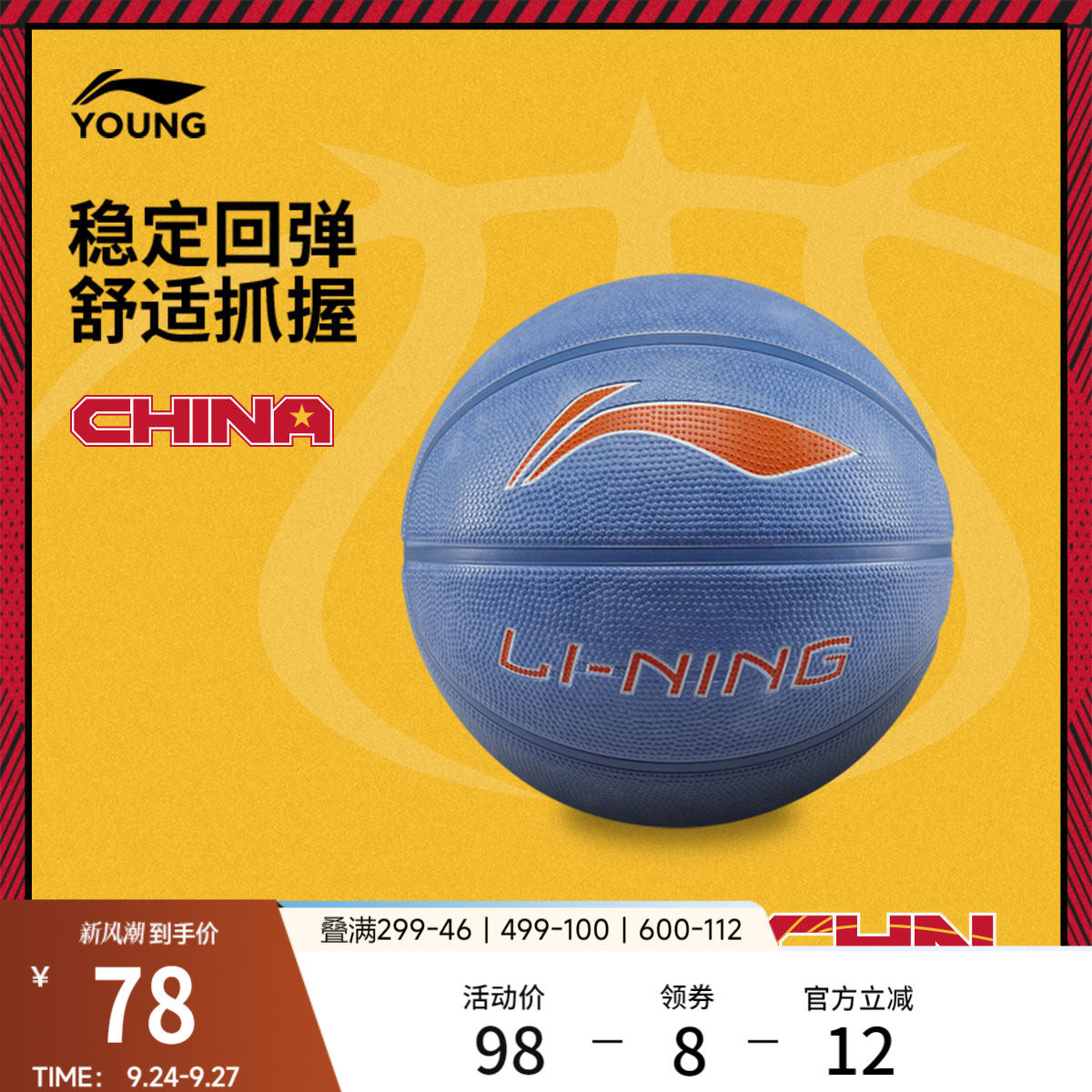 李宁男女同款官方正品篮球