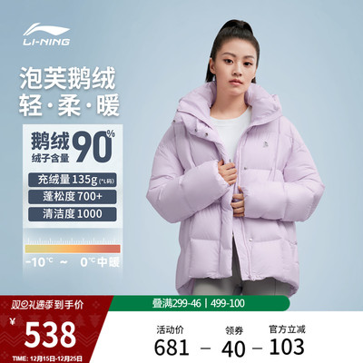 李宁女子泡芙火锅羽绒