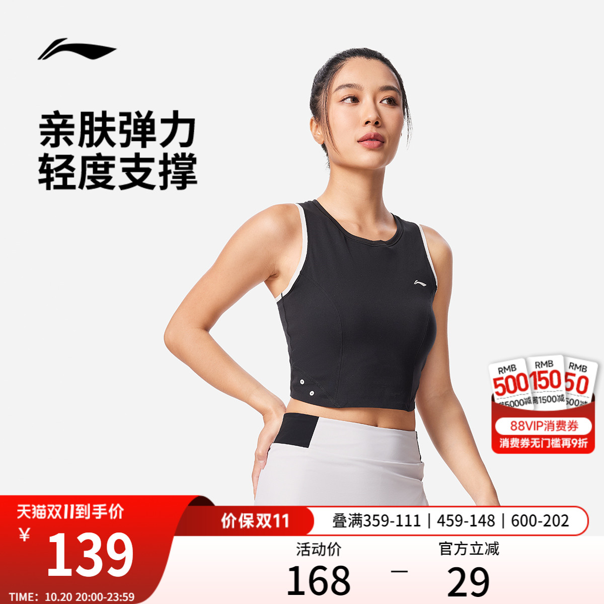 李宁健身背心女士2025新款健身系列轻度支撑紧身秋季针织运动服