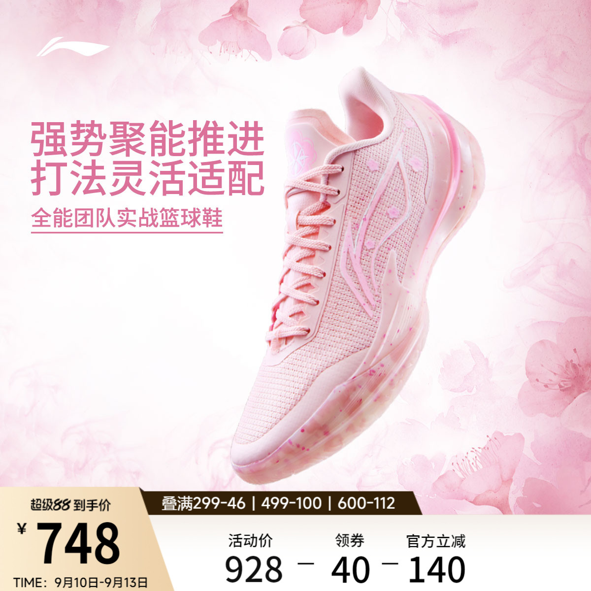 李宁利刃5V2男子低帮篮球鞋图片