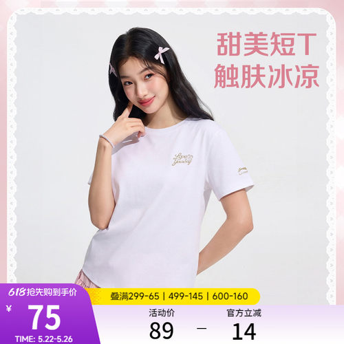 李宁甜美风夏季女子正肩休闲短袖