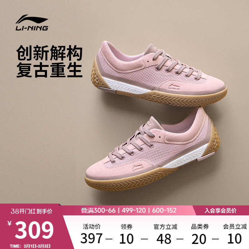 李宁破格 | 休闲鞋女帆布鞋新款2026全掌䨻板鞋舒适德训鞋运动鞋