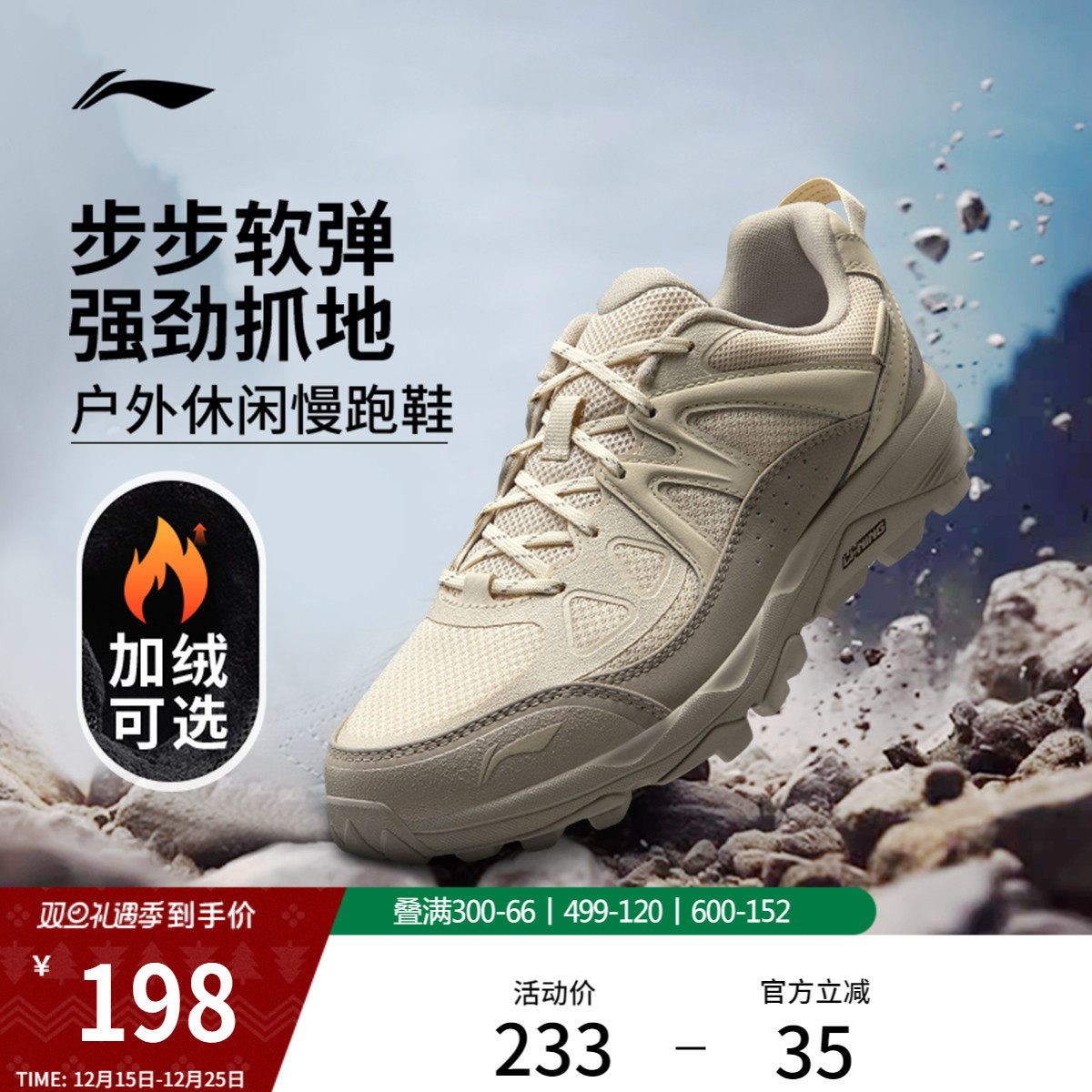 李宁高达丨加绒保暖户外跑步鞋女鞋冬季新款登山徒步鞋减震运动鞋