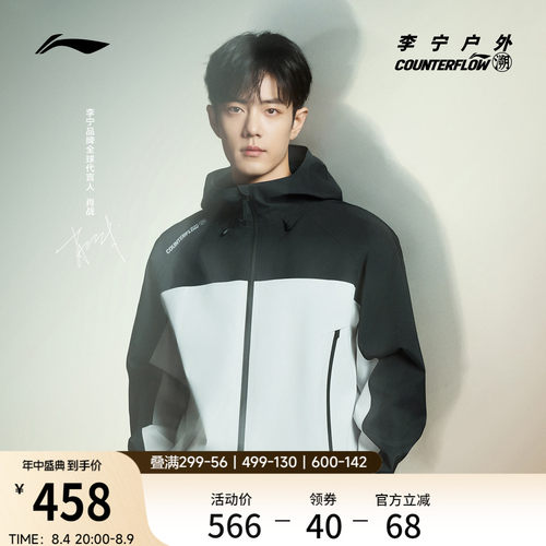 李宁户外CF溯万龙甲男女冲锋衣