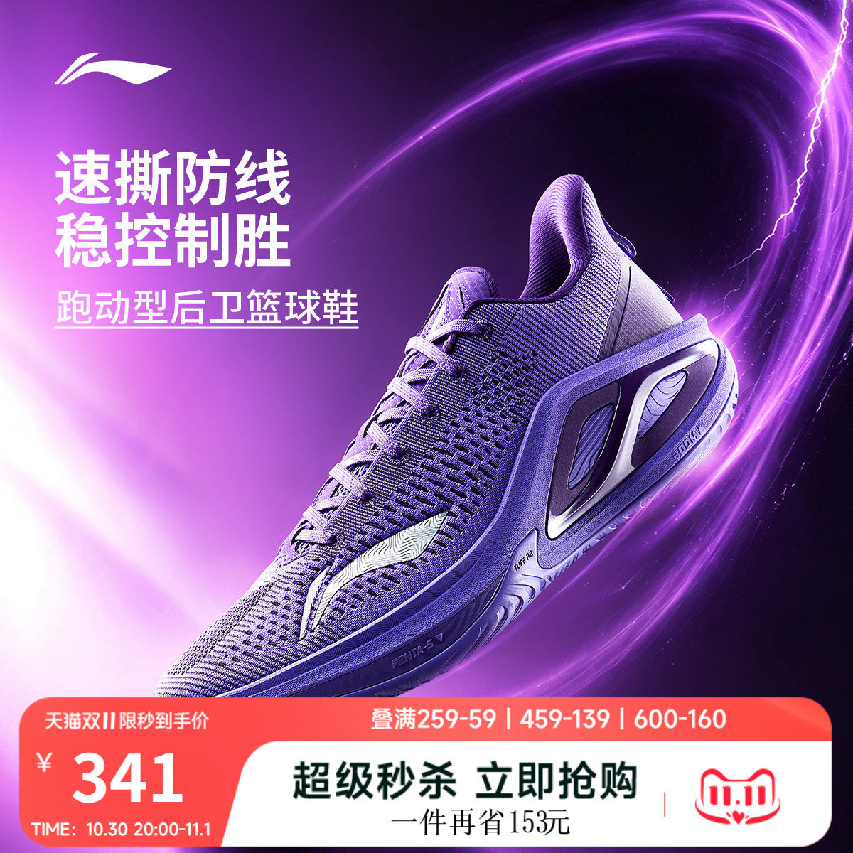 李宁飓风2 ELITE丨篮球鞋男低帮实战新款轻量耐磨缓震专业运动鞋