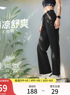 李宁防晒冰丝裤新款阔腿裤女健身黑色裤子夏季透气休闲直筒运动裤
