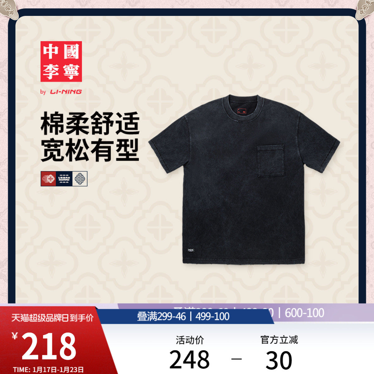 中国李宁T恤男士官方新款情侣上衣夏季体恤休闲宽松短袖女运动服,运动服/休闲服装,运动T恤,淘宝优惠券,粉丝福利购,淘宝优惠卷