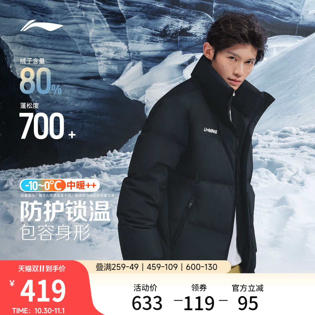 李宁火锅羽绒服丨2026新款冬季短款立领男蓬松鸭绒保暖运动外套女