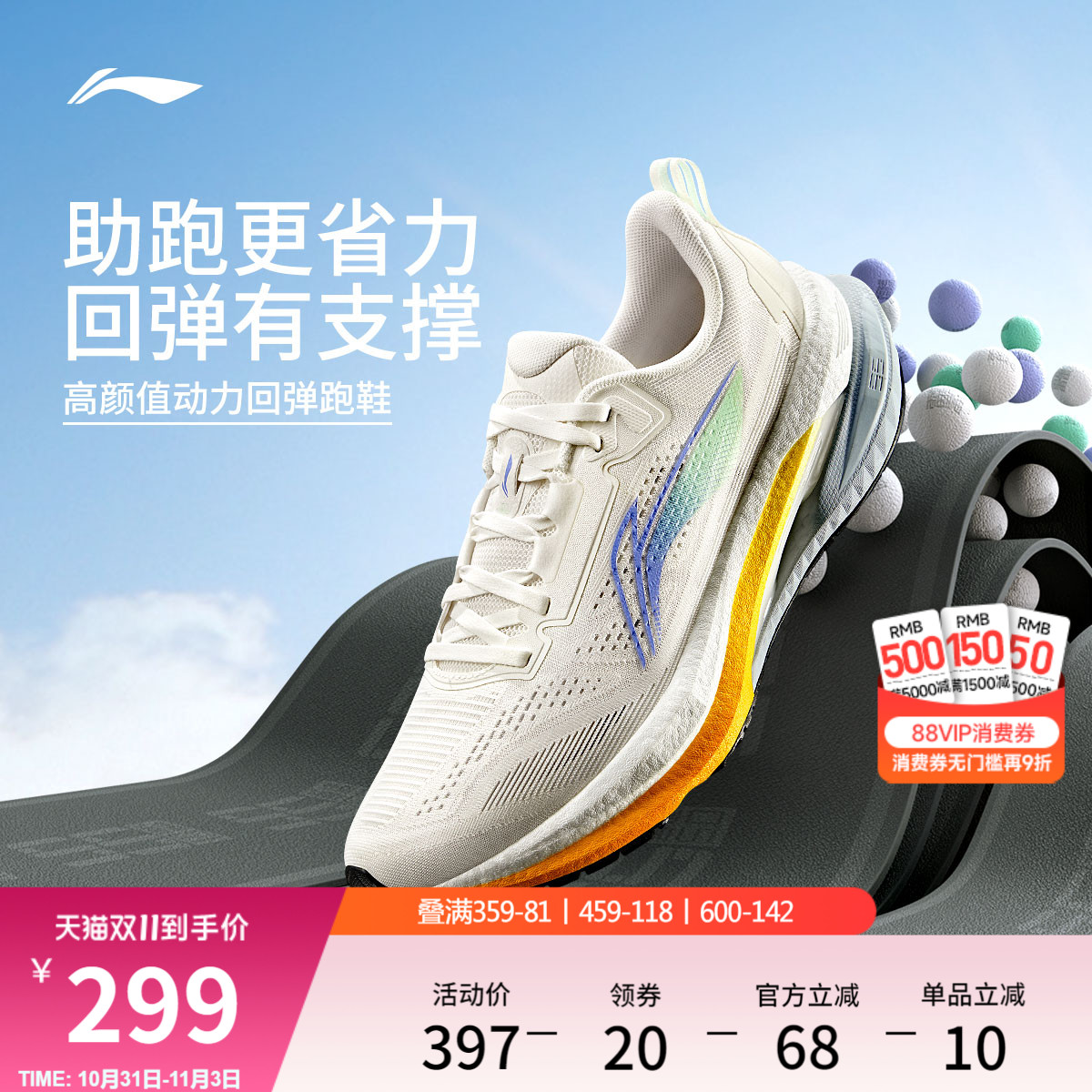 李宁吾适5.0男子稳定支撑跑步鞋