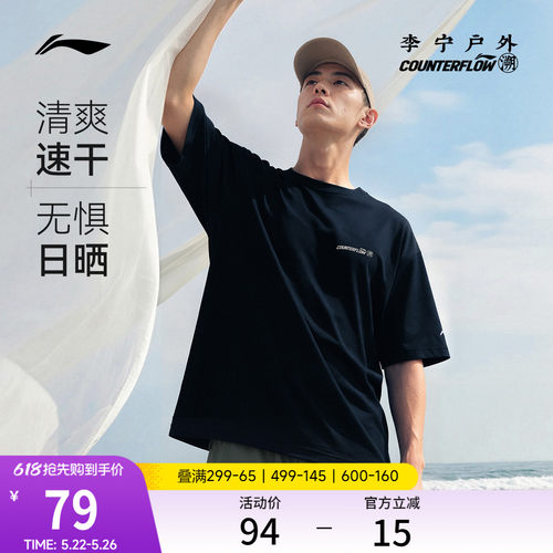 李宁户外CF溯圆领短袖T恤男