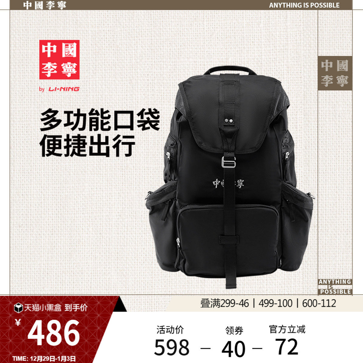 中国李宁双肩包男包女包2026新款官方正品轻便旅行书包学生运动包