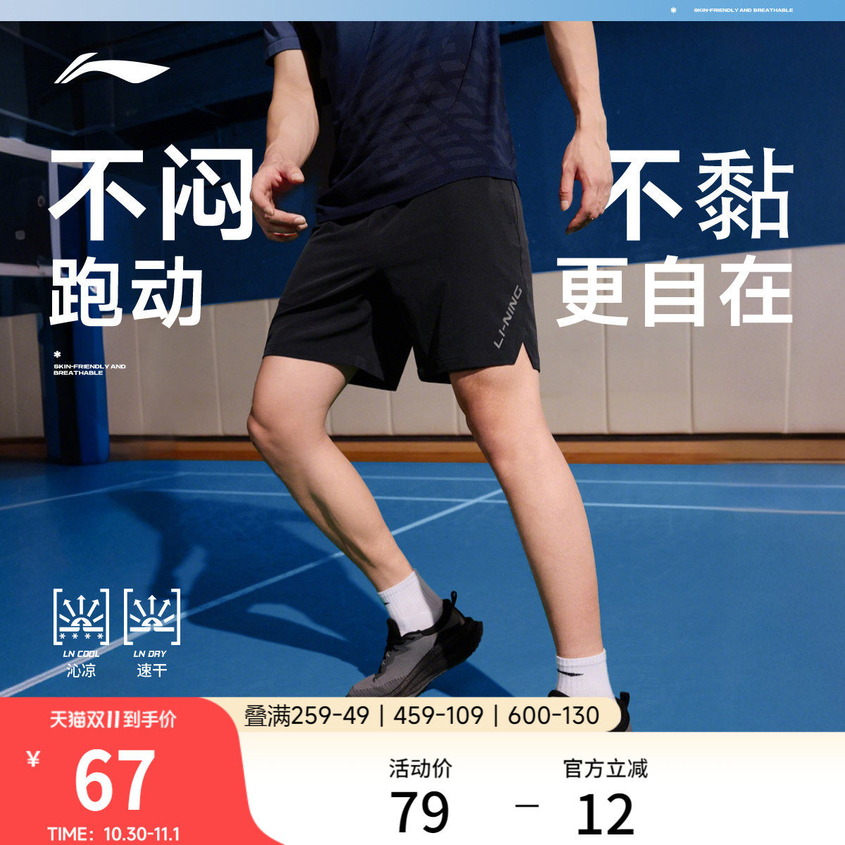 李宁运动短裤男士跑步裤子健身速干短裤冰丝夏季反光黑色梭织裤