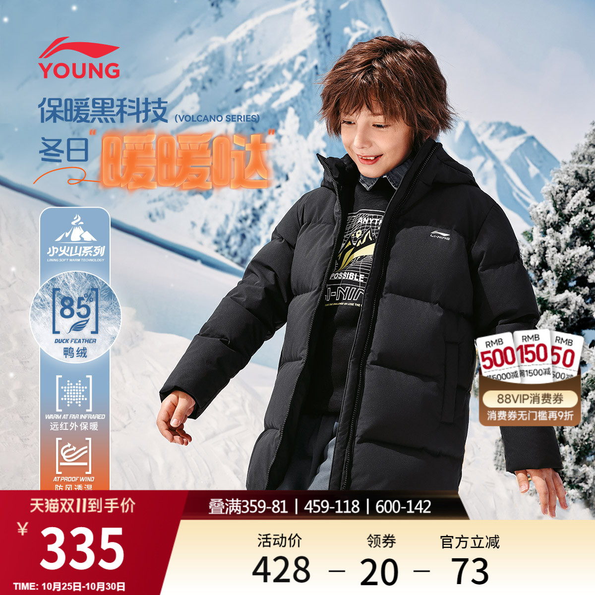 李宁童连帽男女同款休闲中羽绒服