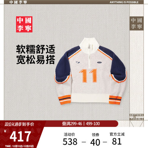 李宁宽松立领女套头无帽编织衫