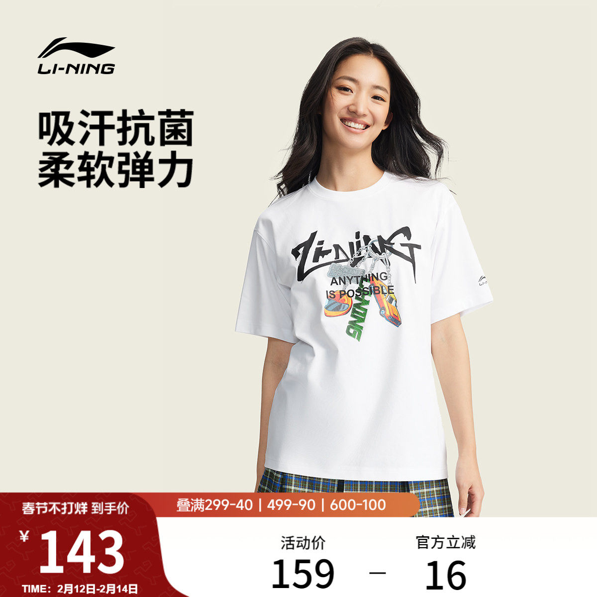 李宁凉感短袖女春夏2026新款复古情侣圆领半袖休闲上衣男运动T恤