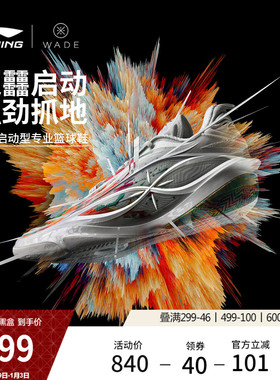 李宁韦德808 5 ULTRA v2丨篮球鞋男新款轻量高回弹低帮碳板运动鞋