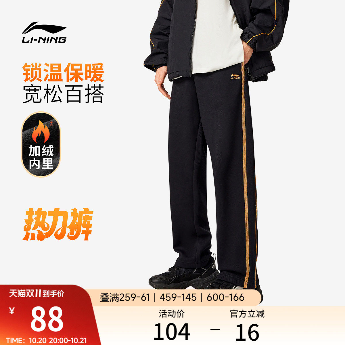 李宁热力裤丨卫裤男士校服裤子宽松秋冬季加绒保暖直筒针织运动裤