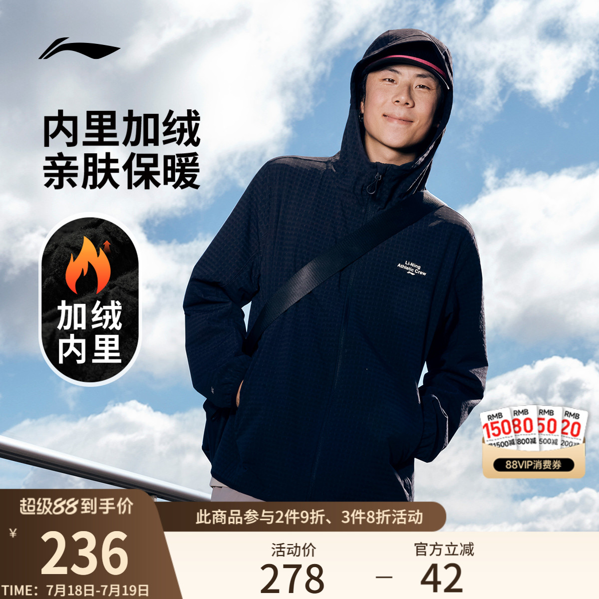 李宁运动风衣男溯之东方秀款