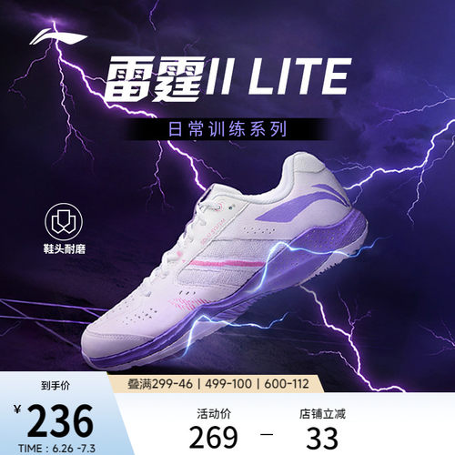李宁男女同款官方正品羽毛球鞋