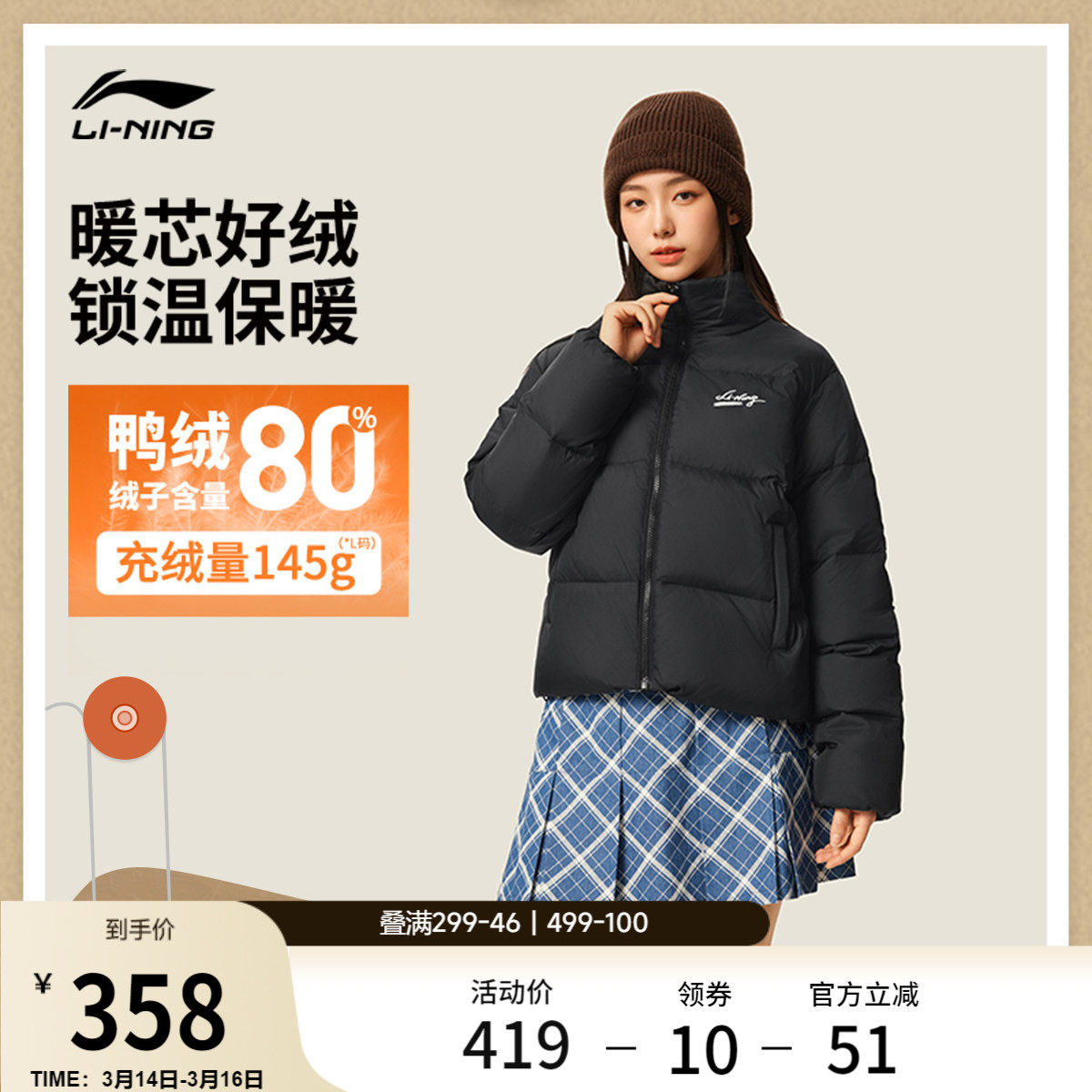 李宁短款羽绒服女士官方新款运动潮流系列冬季鸭绒立领外套运动服