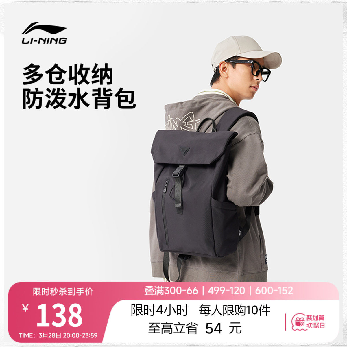 李宁双肩包男女户外防泼水徒步旅行背包学生通勤书包登山运动包